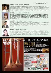 2014.09.14チャリティーチラシ裏.jpg
